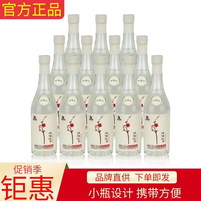 山西焦煤集团骄梅红白酒42度小瓶装225ml整箱清香型绵柔和纯粮酿