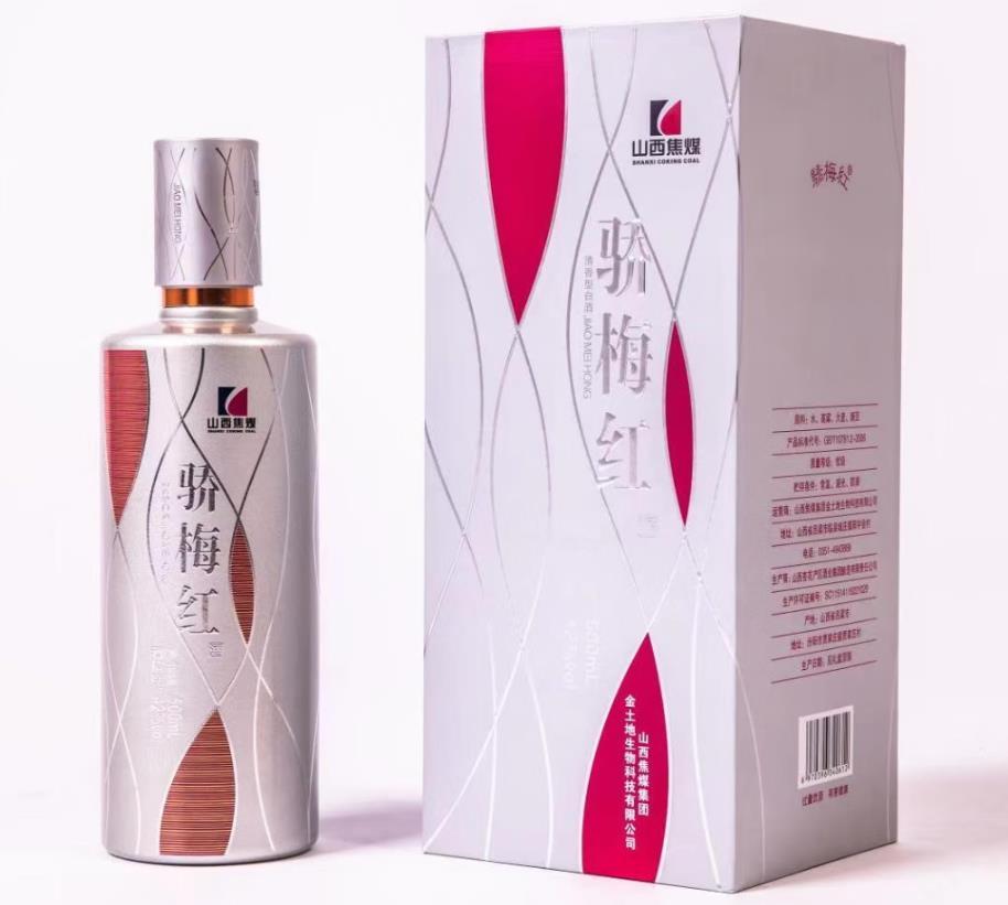 山西骄梅红