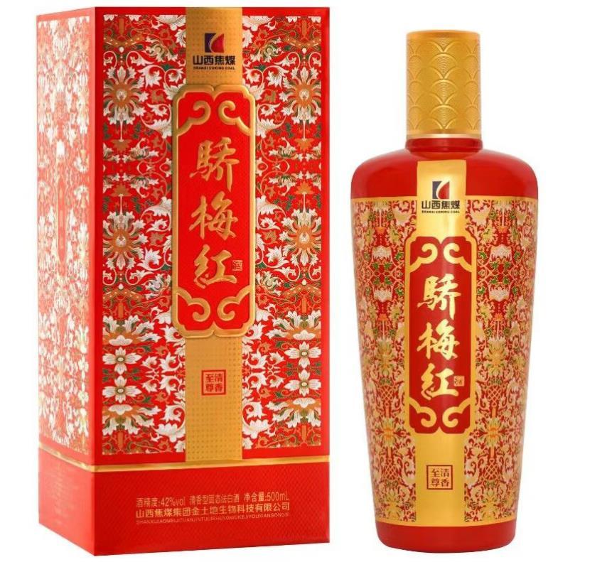 山西骄梅红喜庆版